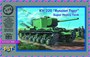 72059  техника и вооружение  KV-220  (1:72) 2000000045610