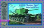 72059  техника и вооружение  KV-220  (1:72) 2000000045610