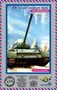 72071  техника и вооружение  Tанк 44 Soviet medium tank Very Limited Edition.  (1:72) 2000000158785