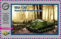 72073  техника и вооружение  САУ  ИСУ-130 (1:72) 2000000103037