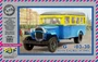 72083  техника и вооружение  Г@З-03-30 Soviet City Bus (m.1945)  (1:72) 2000002046417