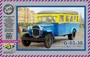 72083  техника и вооружение  Г@З -03-30 Soviet city bus (m.1945)  (1:72) 2000000103068