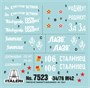 7523  техника и вооружение  Танк-34/76 мод.42  (2 быстросборные модели) (1:72) 8001283075237