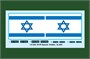 83872  техника и вооружение  IDF APC Nagmashot  (1:35) 6939319238726