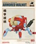 BA003  техника и вооружение  Mobile Armor Armored Walnut (Грецкий орех) 6972444300234
