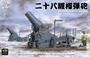 BT-030  техника и вооружение  IJA 28 cm Howitzer Russo-Japanese War 1905  (1:35) 2000002148265
