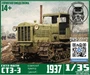 DMS-35112  техника и вооружение  Трактор СТЗ-3 (СХТЗ-НАТИ) ранний  (1:35) 2000002127376