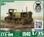 DMS-35151  техника и вооружение  СТЗ-8М (болотный трактор)  (1:35) 2000002155423