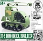 DMS-35173  техника и вооружение  ЭТ-5 ЭНИН-ВИЭСХ  (1:35) 2000002159780