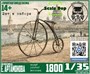 DMS-35220  техника и вооружение  Велосипед Ефима Артамонова, 1800г.  (1:35) 2000002177340