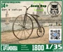 DMS-35220  техника и вооружение  Велосипед Ефима Артамонова, 1800г.  (1:35) 2000002177340