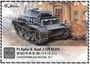 FH3005  техника и вооружение  Pz.II Ausf.J (VK.16.01)  (1:72) 6921970400161