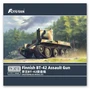 FH3018  техника и вооружение  Finnish BT-42 Assault Gun  (1:72) 2000002191995
