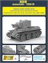 FH3018  техника и вооружение  Finnish BT-42 Assault Gun  (1:72) 2000002191995