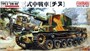 FM11  техника и вооружение  IJA Type3 Medium Tank "Chi-Nu" (1:35) 4536318350118