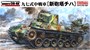 FM21  техника и вооружение  IJA Type97 Improved Medium Tank 'New turret' "SHINHOTO CHI-HA" (1:35) 4536318350217