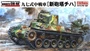 FM21  техника и вооружение  IJA Type97 Improved Medium Tank 'New turret' "SHINHOTO CHI-HA" (1:35) 4536318350217