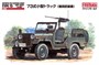 FM35  техника и вооружение  JGSDF Type 73 Light Truck w/MG (1:35) 2000002073741