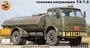 KMA32002  техника и вооружение  Топливозаправщик ТЗ-7,5 на базе М@З 5334  (1:32) 2000002175490