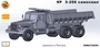 KMA72006  техника и вооружение  КР@З-256 cамосвал  (1:72) 2000002179658