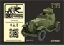 M72008  техника и вооружение  Лёгкий бронеавтомобиль ФАИ  (1:72) 2000002201380