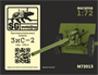 M72013  техника и вооружение  Противотанковая пушка ЗиС-2 обр. 1941г.  (1:72) 2000002146070