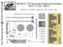 M72013  техника и вооружение  Противотанковая пушка ЗиС-2 обр. 1941г.  (1:72) 2000002146070