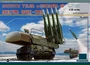 PH35033  техника и вооружение  9A310M1 Telar w/9M38M of 9K37M BUK-M1  (1:35) 4589913250314