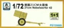 PS720005  техника и вооружение  21cm Nebelwerfer 42 1+1 Quickbuild  (1:72) 2000000192727