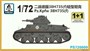 PS720009  техника и вооружение  Pz.Kpfw. 38H 735 (f) 1+1 Quickbuild  (1:72) 2000000227788