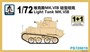 PS720019  техника и вооружение  Light Tank Mk.VI B 1+1 Quickbuild  (1:72) 2000000192789