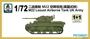 PS720021  техника и вооружение  Locust Airborne Tank UK Army 1+1 Quickbuild  (1:72) 2000002048060