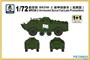 PS720023  техника и вооружение  BRDM-2 Armoured Scout Car (Late Production) 1+1 Quickbuild  (1:72) 2000000192802