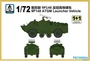 PS720024  техника и вооружение  9P148 ATGM Launcher Vehicle 1+1 Quickbuild  (1:72) 2000000192819