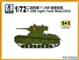 PS720032  техника и вооружение  T-26B Light Tank Mod.1933 1+1 Quickbuild  (1:72) 2000000192833