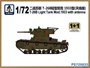 PS720033  техника и вооружение  T-26B Light Tank Mod.1933 with Antenna 1+1 Quickbuild  (1:72) 2000000192840