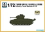 PS720057  техника и вооружение  Infantry Tank Matilda II CS 1+1 Quickbuild  (1:72) 2000000192918