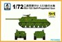PS720063  техника и вооружение  ISU-122 Self-Propelled Gun 1+1 Quickbuild  (1:72) 2000000192925