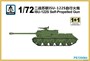 PS720064  техника и вооружение  ISU-122S 1+1 Quickbuild  (1:72) 2000002129646