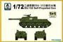 PS720065  техника и вооружение  ISU-152 Self-Propelled Gun 1+1 Quickbuild  (1:72) 2000000192932