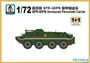 PS720078  техника и вооружение BTR-60PB Armoured Personnel Carrier 1+1 Quickbuild  (1:72) 2000000227771