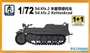 PS720080  техника и вооружение  Sd.Kfz. 2 Kettenkrad 1+1 Quickbuild  (1:72) 2000000192949