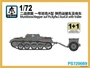 PS720089  техника и вооружение  Munitionsschlepper auf Pz.Kpfw. I Ausf. A with Trailer 1+1  (1:72) 2000000192970