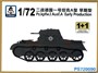 PS720090  техника и вооружение  Pz.kpfw.I Ausf.A Early Production 1+1 Quickbuild  (1:72) 2000000217505