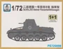 PS720098  техника и вооружение  Sd.Kfz.265 kleiner Panzerbefehlswagen 1+1 Quickbuild  (1:72) 2000000193014