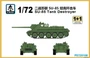 PS720108  техника и вооружение  SU-85 Tank Destroyer 1+1 Quickbuild  (1:72) 2000000193038