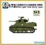 PS720130  техника и вооружение  M5A1 Light Tank 1+1 Quickbuild  (1:72) 2000000193052