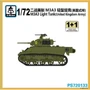 PS720133  техника и вооружение  M3A3 Light Tank (United Kingdom Army) 1+1 Quickbuild  (1:72) 2000000193076