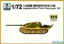 PS720150  техника и вооружение  Jagdpanther Tank Destroyer G2 1+1 Quickbuild  (1:72) 2000000227795
