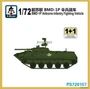 PS720157  техника и вооружение  BMD-1P Airborne Infantry Fighting Vehicle 1+1 Quickbuild  (1:72) 2000000193120